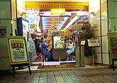Pachinko Parlor from Outside